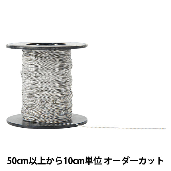 【数量5から】 アクセサリー金具 『キヘイチェーン シルバー RD835BS』