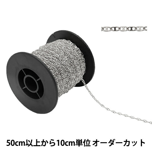 【数量5から】 アクセサリー金具 『デザインチェーン T1029 シルバー』