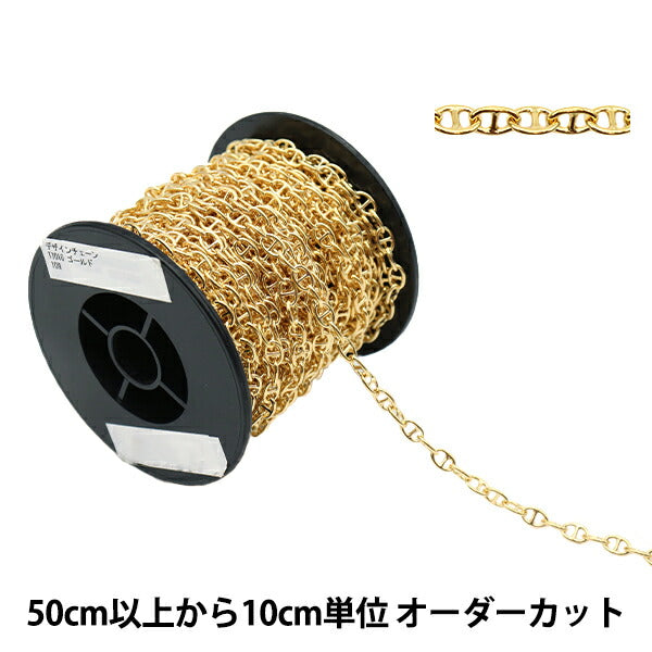 【数量5から】 アクセサリー金具 『デザインチェーン T1016 ゴールド』