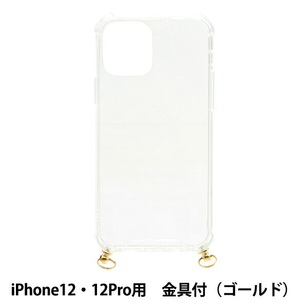 手芸材料 『アイフォンケース金具付 iPhone12・12pro用 クリア×ゴールド ZA0547』