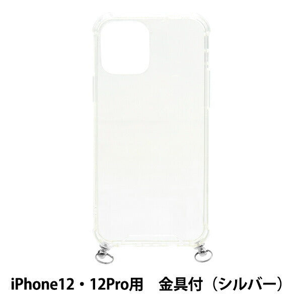 手芸材料 『アイフォンケース金具付 iPhone12・12pro用 クリア×シルバー ZA0548』
