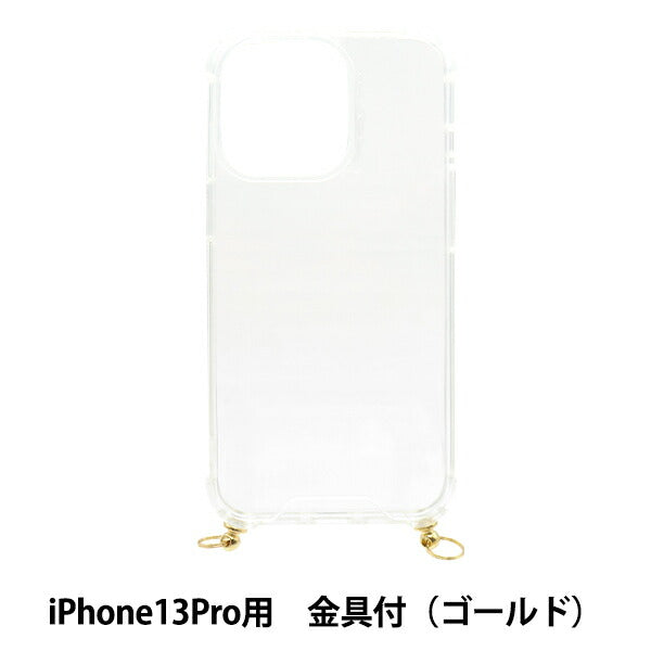 手芸材料 『アイフォンケース金具付 iPhone13pro用 クリア×ゴールド ZA0549』