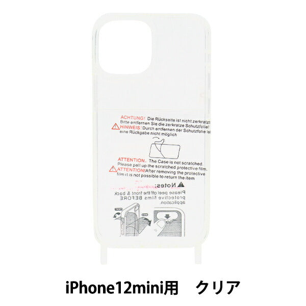 手芸材料 『アイフォンケースカン付 iPhone12mini用 クリア ZA0551』