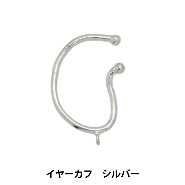 手芸金具 『イヤーカフ ウェーブカン付き シルバー 1個入 EA1873-205』