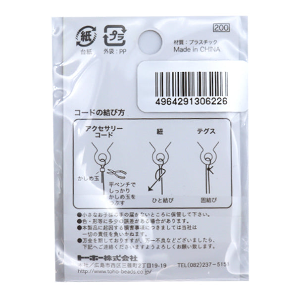 碎屑“ Robster Classp 2片黄色6-4-12” Toho珠Toho珠子