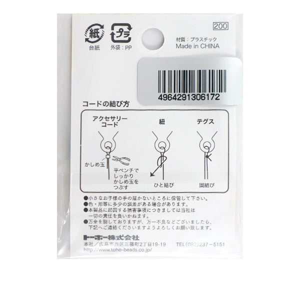 效果“ Robster classp 2白色6-4-13” toho珠toho Beads