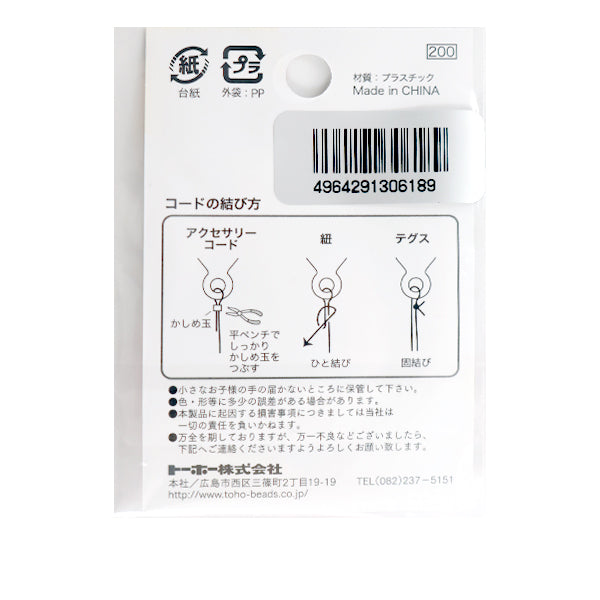 效果“ Robster Classp 2粉红色6-4-14” Toho珠Toho Beads