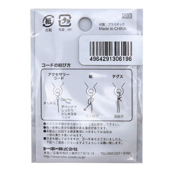 callasting“ Robster Classp 2件橙色6-4-16” Toho珠Toho珠子