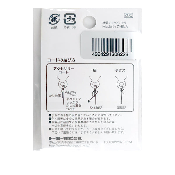 crasting“ Robster Classp 2件黑色6-4-19” ToHo珠Toho珠子