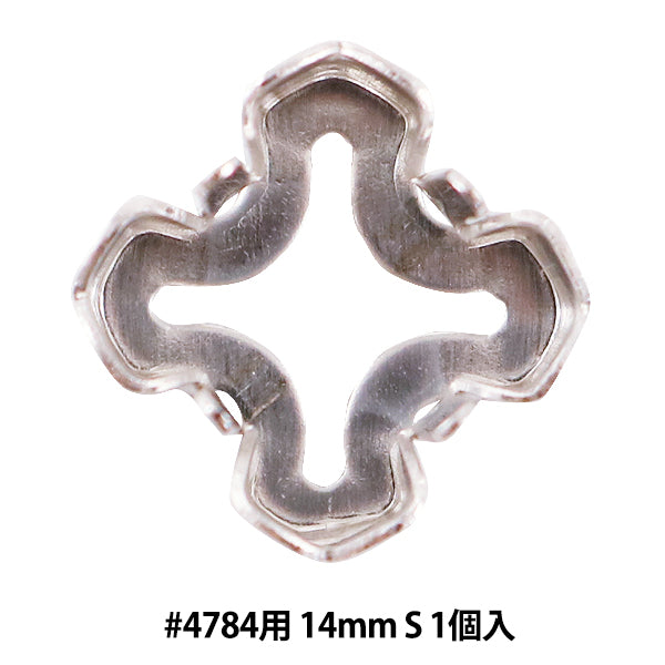 手芸金具 『#4784用 シルバー 1個入』