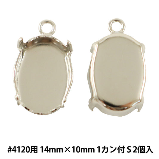 手工藝支架“#4120 2銀罐”
