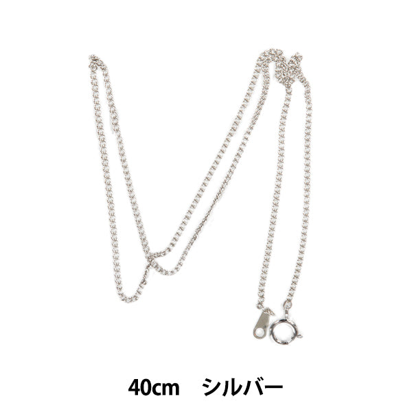 手工艺支架“颈链40厘米银K1511” Miyuki Miyuki