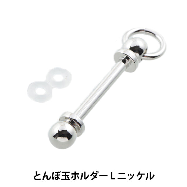 アクセサリー金具 『とんぼ玉ホルダー L ニッケル』