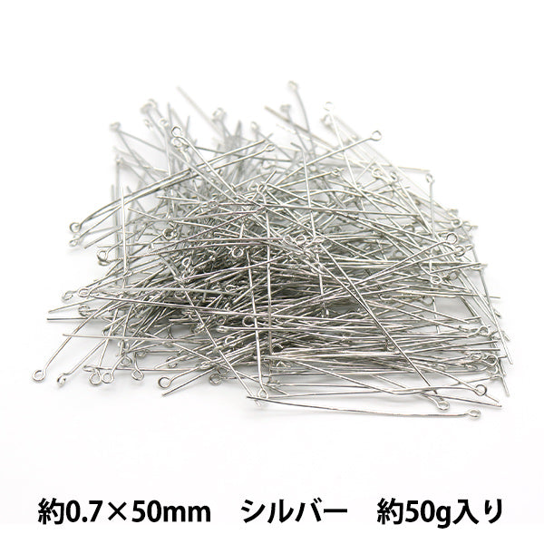 手芸金具 『9ピン 0.7×50mm シルバー 50g 約250個入り』