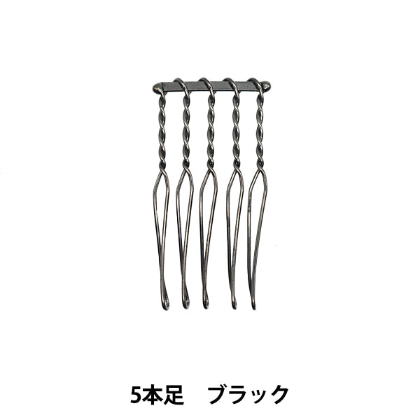 手工艺支架“ 5线梳子2厘米黑1件”