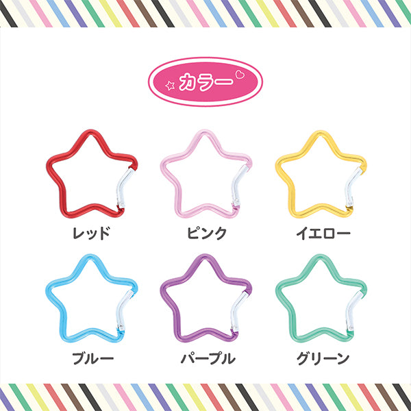 手工艺支架“紫色OSH-01,带2个Carabina星星” KIYOHARA
