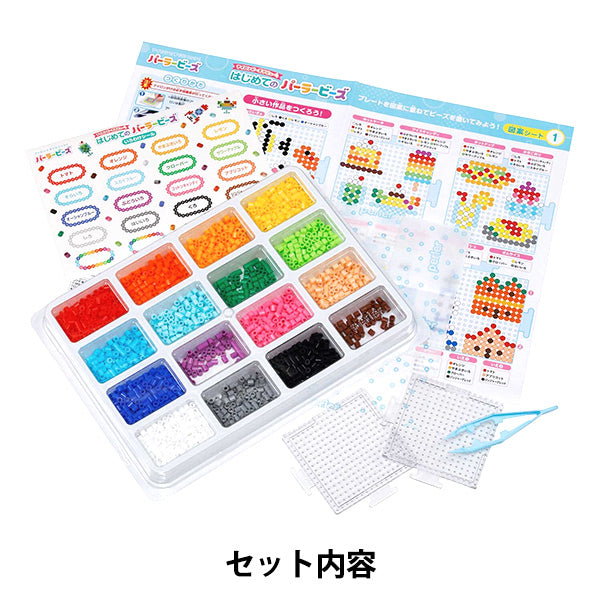 ビーズ 『パーラービーズ はじめてのパーラービーズ 80-53562』 Kawada カワダ