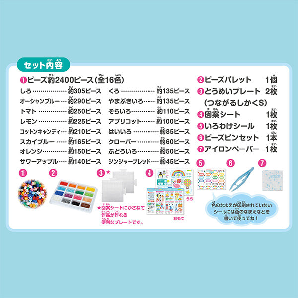 ビーズ 『パーラービーズ はじめてのパーラービーズ 80-53562』 Kawada カワダ