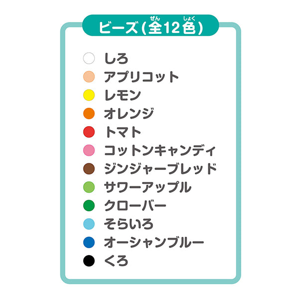 ビーズ 『パーラービーズ 12000ピース入り ベーシックカラー 80-17580』 Kawada カワダ