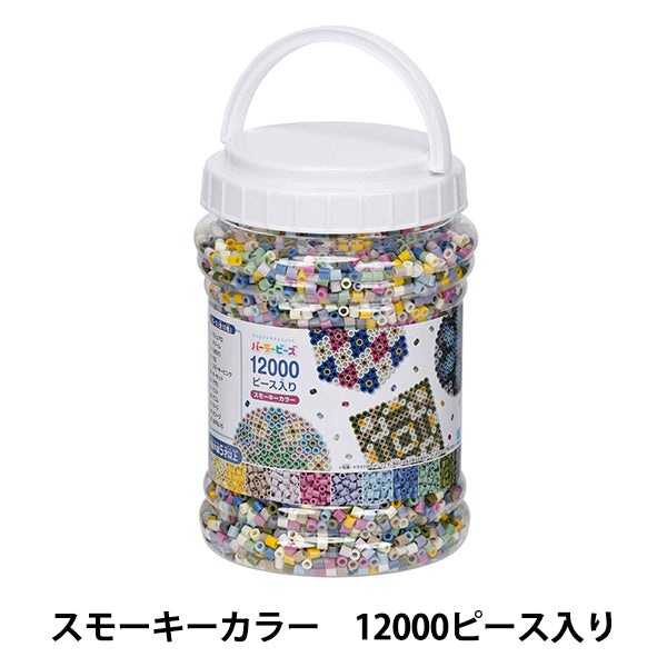 ビーズ 『パーラービーズ 12000ピース入り スモーキーカラー 80-117581』 Kawada カワダ