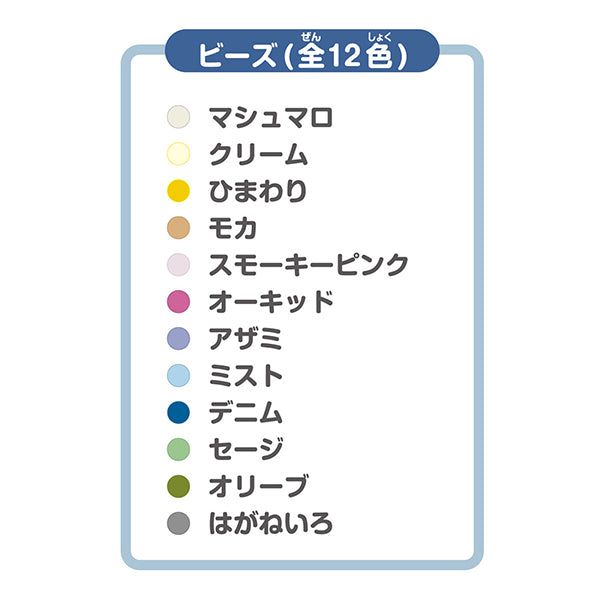 ビーズ 『パーラービーズ 12000ピース入り スモーキーカラー 80-117581』 Kawada カワダ