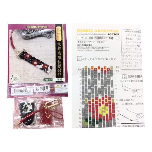 ビーズキット 『西陣織根付け 寒椿 PB-17』 HOBBIX 京都・西陣 ホビックス