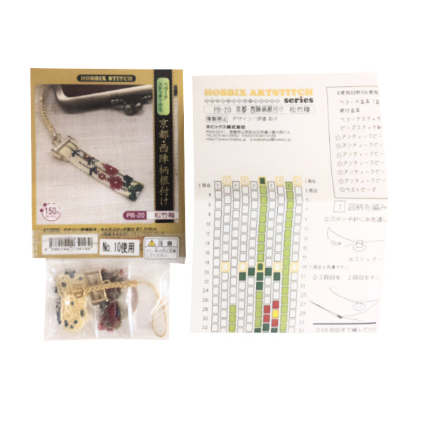 ビーズキット 『西陣織根付け 松竹梅 PB-20』 HOBBIX 京都・西陣 ホビックス
