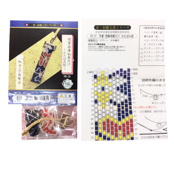 ビーズキット 『開運・西陣柄根付け かたばみ紋 PB-29』 HOBBIX 京都・西陣 ホビックス