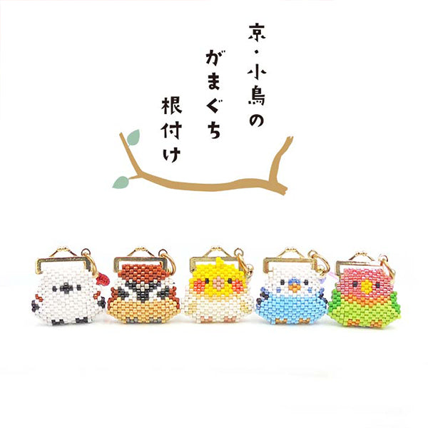 ビーズキット 『京・小鳥のがまぐち根付け シマエナガ PB-304』 HOBBIX 京都・西陣 ホビックス