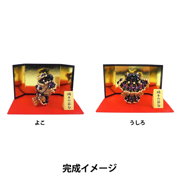 ビーズキット 『京・将軍ベア飾り BK-143』 HOBBIX 京都・西陣 ホビックス