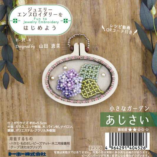 珠子套件“珠宝Embroydary yeyii hydrangea h-je-4” toho珠toho珠