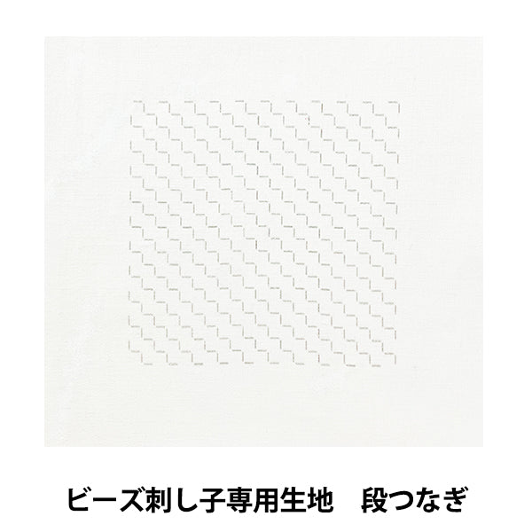 刺しゅう布 『ビーズ刺し子専用生地 段つなぎ BS-N4』 TOHO BEADS トーホービーズ