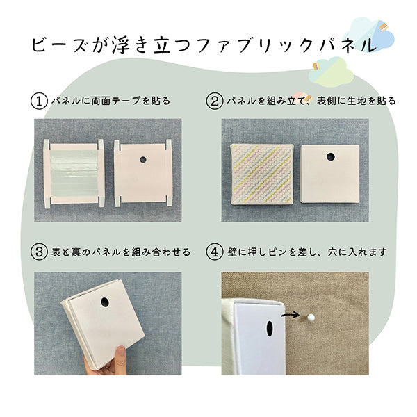 額 『ファブリックパネル 11cm×11cm ホワイト 6-35-1』 TOHO BEADS トーホービーズ