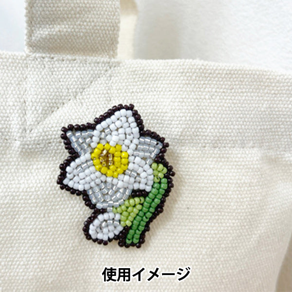 ビーズキット 『and t kit labo お花刺しゅうブローチ スイセン atkl-4』 TOHO BEADS トーホービーズ