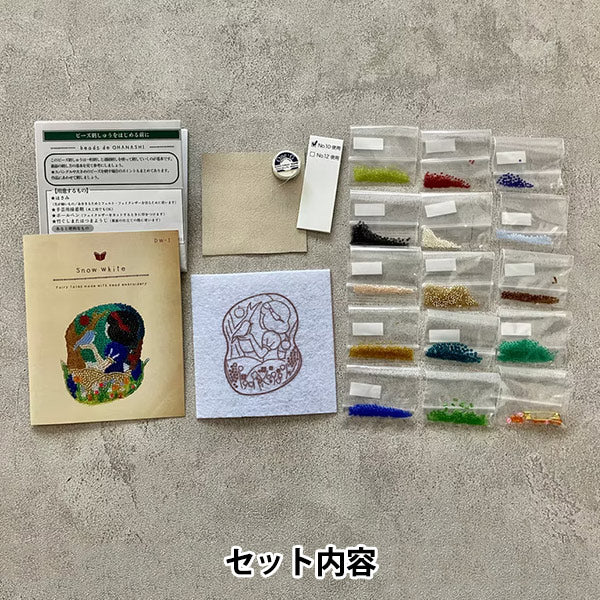 BeadsKit "Beads de OHANASHI Snow White DW-1" TOHO BEADS