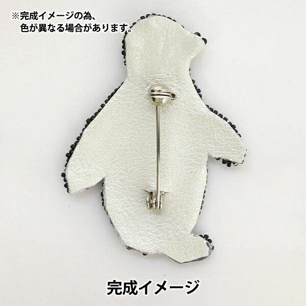 ビーズキット 『ビーズ刺しゅう ブローチキット スキップペンギン BFK-586』 MIYUKI ミユキ