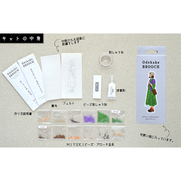 ビーズキット 『おでかけブローチキット ミュージアム HCA14//7』 MIYUKI ミユキ