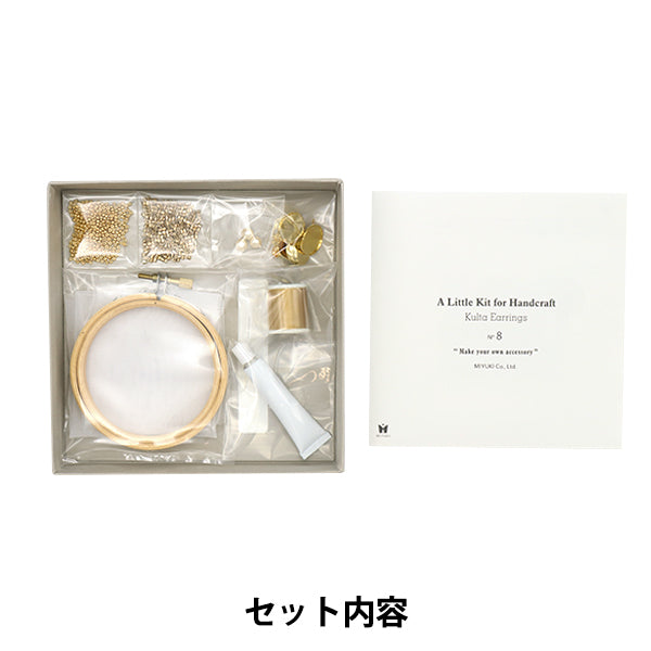 ビーズキット 『クルタピアス HCA8』 MIYUKI ミユキ