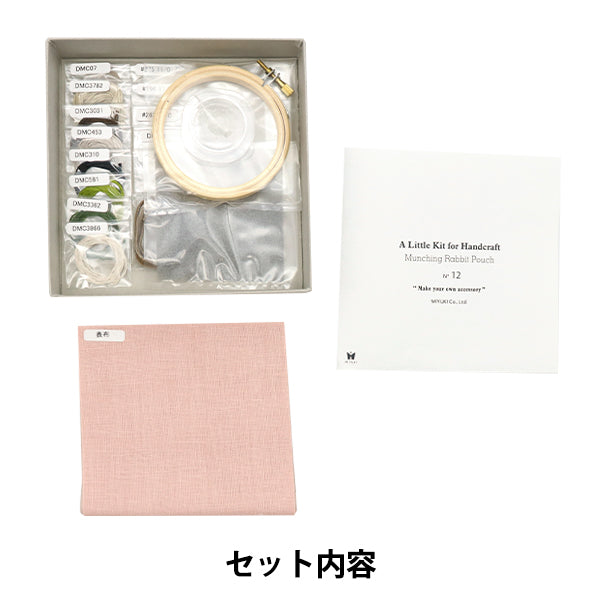 BeadsKit "Mogumogu Rabbit Drawstring HCA12" MIYUKI Miyuki