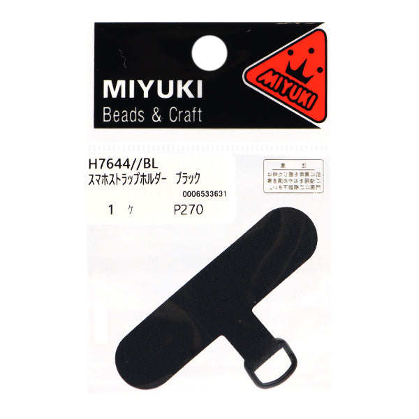 手芸材料 『スマホストラップホルダー ブラック H7644//BL』 MIYUKI ミユキ