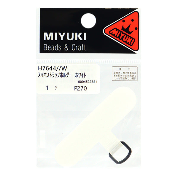 手芸材料 『スマホストラップホルダー ホワイト H7644//W』 MIYUKI ミユキ