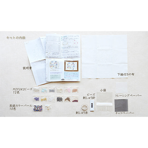 BeadsKit "Alphabet Sampler BHD-199" MIYUKI Miyuki