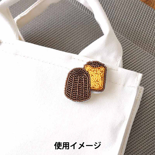 ビーズキット 『はらぺこブローチキット カヌレ HCA20//1』 MIYUKI ミユキ