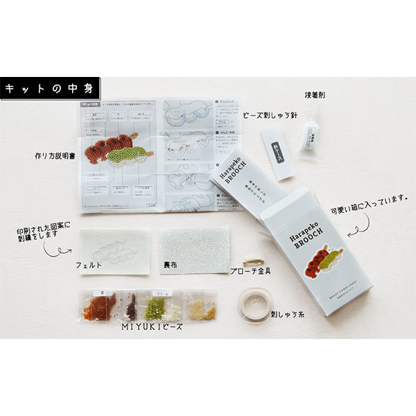 ビーズキット 『はらぺこブローチキット だんご HCA20//2』 MIYUKI ミユキ