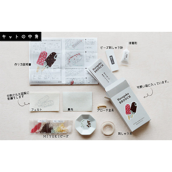 ビーズキット 『はらぺこブローチキット アイスキャンディー HCA20//4』 MIYUKI ミユキ