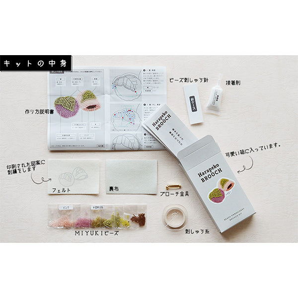 ビーズキット 『はらぺこブローチキット さくらもち HCA20//6』 MIYUKI ミユキ