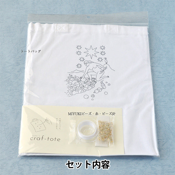 Embroidery kit "Craft Excitement HCA22 // 3" MIYUKI Miyuki