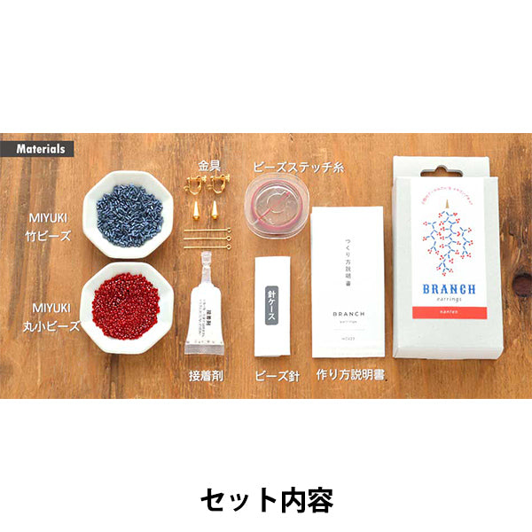 珠Kit“ Waiga的耳環HCA23 // 1” Miyuki Miyuki