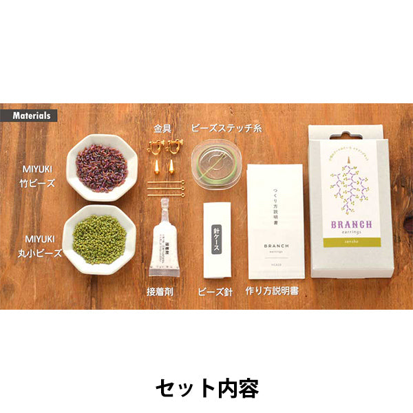BeadsKit "The Earrings in the Brites HCA23 // 6" MIYUKI Miyuki