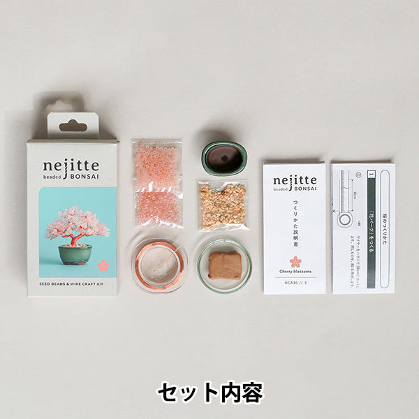 珠子套件“ nejitte盆景套件sakura hca30 // 3" Miyuki